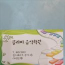 녹양동 피아노학원 클라비 피아노음악학원 후기^^