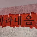 마라내음 로고