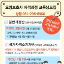 다솜 요양보호사교육원 이미지