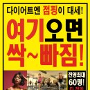 힐링점핑다이어트 이미지