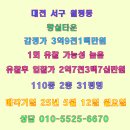 유성삼정개발㈜