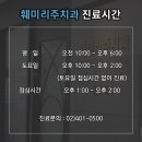 훼미리주치과의원 이미지