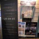 대학로 연극 추천 달밤엔컴퍼니 제작 : 나인 오브 소드