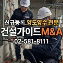 건설면허114