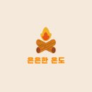 행복한사람들 | 나는 이미 행복한 사람. | 부아c님 북 콘서트 후기.