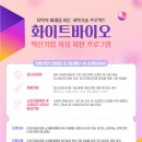 화이트산업㈜ 이미지