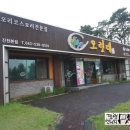 주원산오리판매장