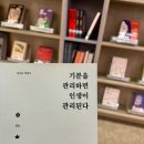 주간일기 9월 첫 주 날려먹을 뻔