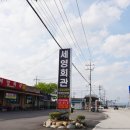 세영회관 이미지