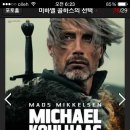 ＜미하엘 콜하스의 선택＞-정의란 과연 무엇인가 이미지