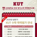 유레카수학교습소 | 종촌동사고력수학 유레카수학교습소에서의 수학 여행 후기