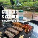 광교호수로 | 광교호수 삼겹살 야장 맛집 강조불고기 &amp; 김치찌개 솔직후기