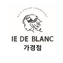 아이드블랑(가경점)