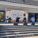 국립진주박물관 개관41주년 기념 문화행사 클래식 콘서트2025-11-01 이미지
