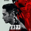 9월 [타짜4] 한글자막CC 이미지