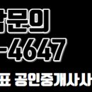 평택고덕국가대표공인중개사사무소 이미지