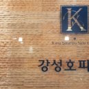 강성호피부과의원 이미지