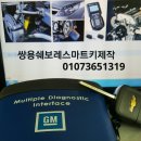 강남구 논현동 메르데스벤츠 트렁크잠금해제 서초구 잠원동 벤츠 트렁크 잠금해제 이미지