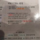 정관 햇동어린이공원 앞(1) | 부산 정관 찜닭 맛집 추천 - 봉추찜닭 부산정관점