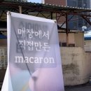 별에서온쑥