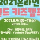 키즈월드팡팡 이미지