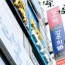 강주희국어논술학원