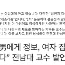 &#34;2030 여성들 많으니 집회나오라&#34;...민주당 교육연수원장의 궤변에 청년들 부글부글 이미지