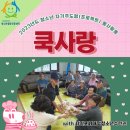 동일1리경로당 이미지