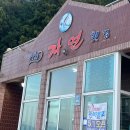 남해쭈꾸미와장어구이 이미지