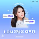 울산구치소 부속의원 | 울산LDM후기 건조하고 예민한 피부도 가능!