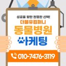 더블유동물병원 이미지