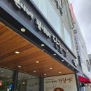 태곤이네단팥빵 | [구미시청맛집] 태곤이네단팥빵 팥빙수 후기