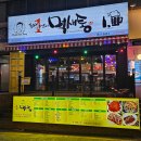 포차1번지 이미지