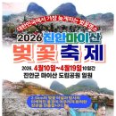 마이산도립공원 일원 이미지