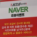 초록온담 김사장 읍내점