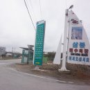 삼봉콘도민박 이미지