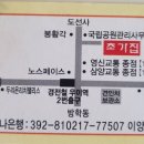 경동고등학교 48회 재학생 산악회 이미지