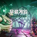 게임웍스 | 에픽게임즈 무료배포 게임 위치 잇, 고스트와이어 도쿄