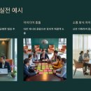 동일상사 | 인턴십 성공의 비밀 | 동기·상사와 소통 전략 완벽 가이드