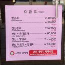 자매전통마사지