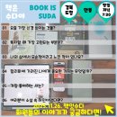 쉽게 배우는 Word 2013 | 안동 독서모임 경북도청 독서모임 책잇수다 2025.11.26. 정모 후기