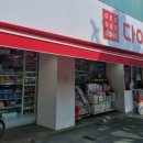 다이소신포국제시장점 이미지