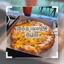 루트66 | [제부도 카페 추천] 오션뷰와 피자 맛집을 동시에, &#39;루트66&#39; 솔직 후기!