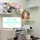 스며듦 | 용산 면접 메이크업 ♪ 스며듦 맞춤 헤어메이크업 후기 𖦹