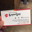 신도림맛집 동서네낙지(+신도림낙지볶음은 동서네낙지죠:)