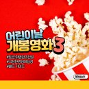 Vic the Viking and the Magic Sword | 5월 어린이날 개봉영화 (토르:마법검의전설, 극장판엉덩이탐정:수플레섬의 비밀, 배드가이즈)