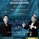 강릉아트센터 사임당홀 (대공연장)