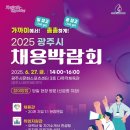 광주시 문화스포츠센터