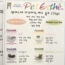 벨몽드펫 이미지