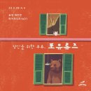 류즈포유 이미지